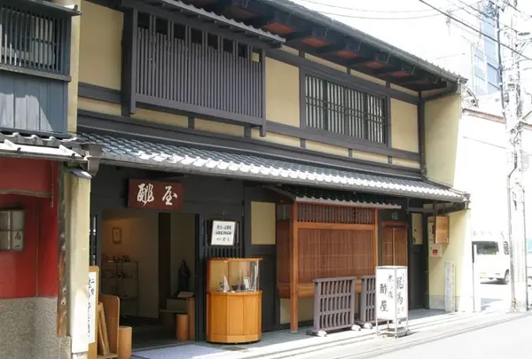 酢屋