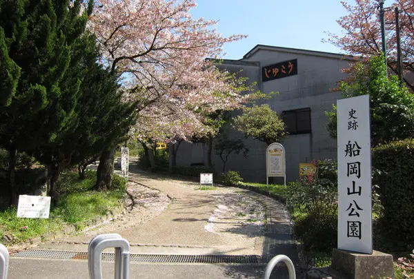 船岡山公園