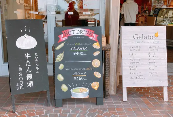 たいかん亭