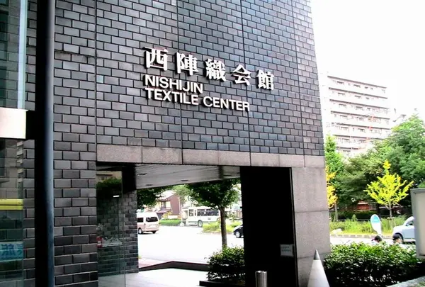 西陣織会館