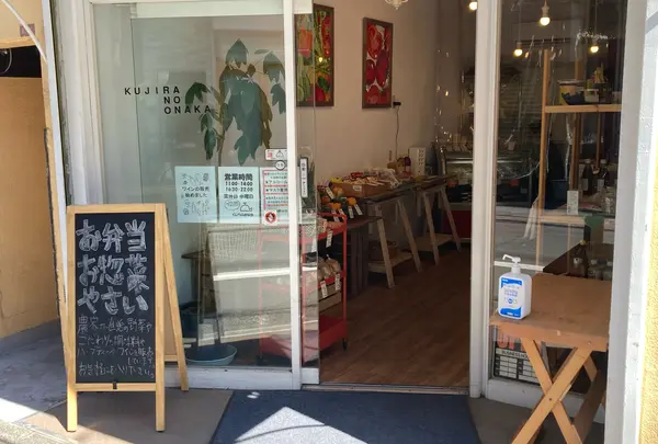 くじらのおなか