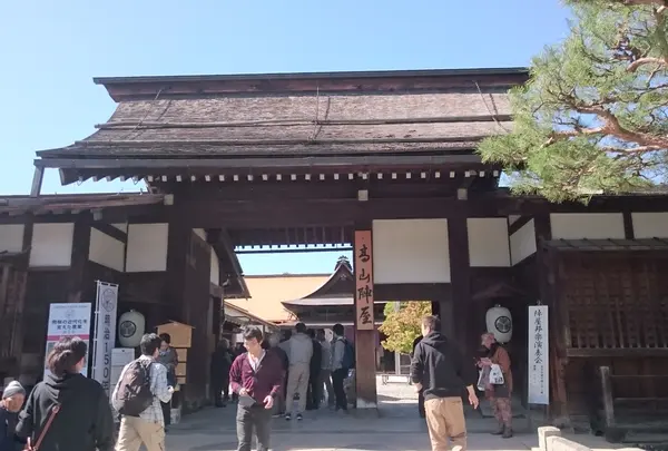 高山陣屋