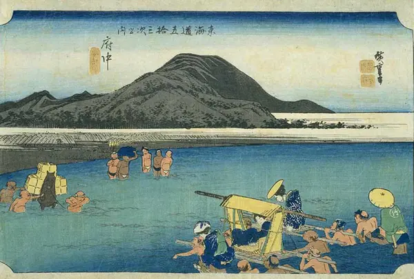 府中宿