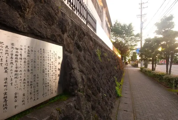清水御浜御殿跡