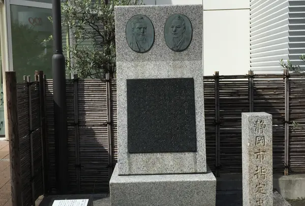 西郷・山岡会見之史跡