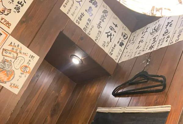 喜口屋 中目黒
