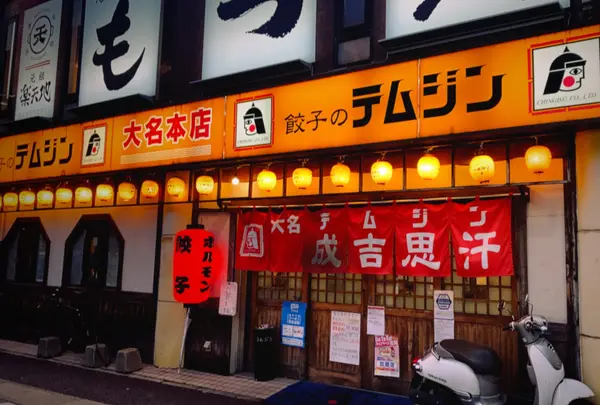テムジン 大名店の写真・動画_image_895052