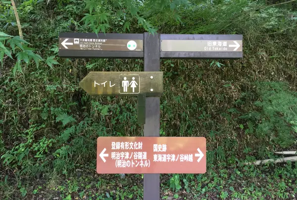 旧東海道宇津ノ谷口
