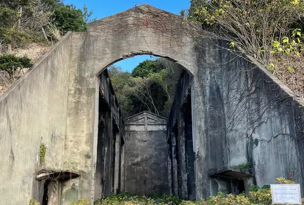 長浦毒ガス貯蔵庫跡