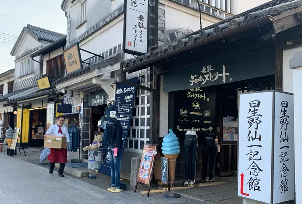 倉敷デニムストリート