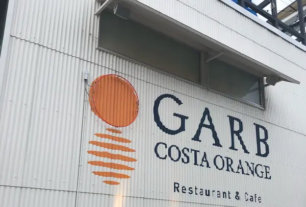 イタリアンレストランGARB COSTA ORANGE（ガーブ コスタ オレンジ）の写真・動画_image_896012