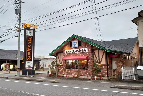 コメダ珈琲店 魚津店
