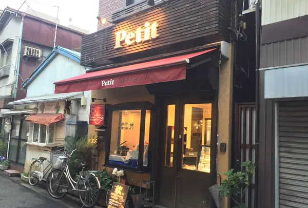 プチ洋菓子店