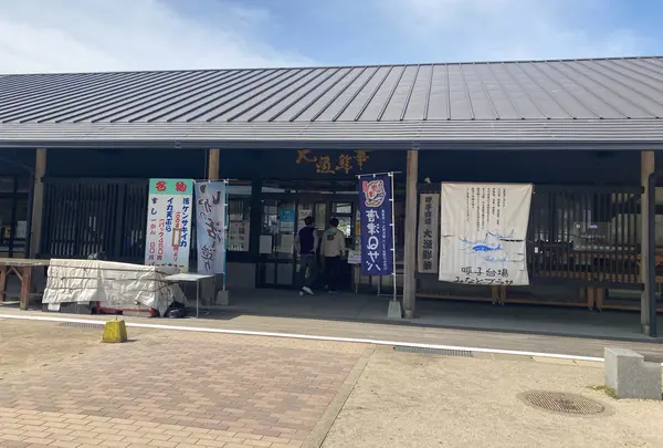 呼子台場みなとプラザ