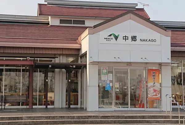 中郷SA (下り)