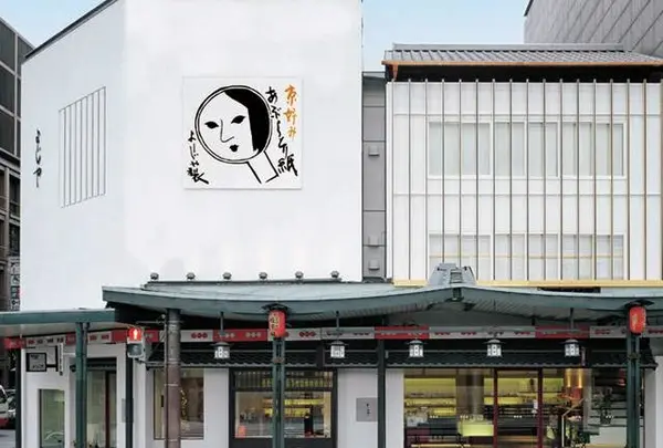 よーじや 祇園店