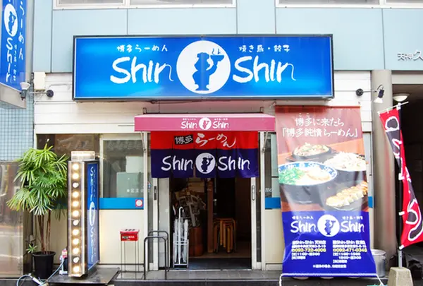 博多らーめん ShinShin（シンシン）天神本店