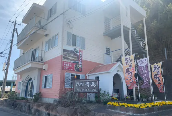 民宿青島／青島食堂