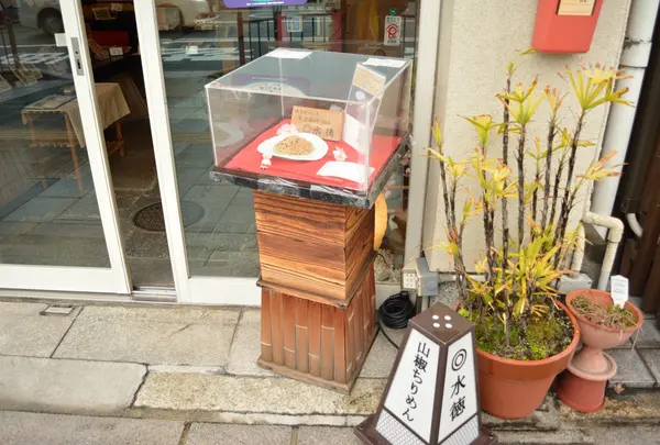 水徳 ちりめん