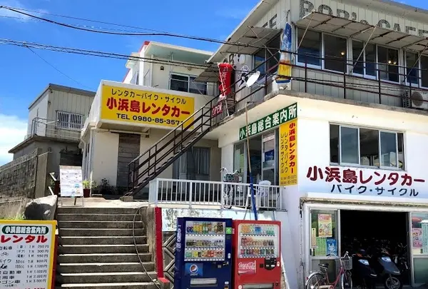 小浜島レンタカーの写真・動画_image_899492