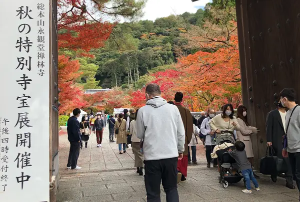 永観堂（禅林寺）