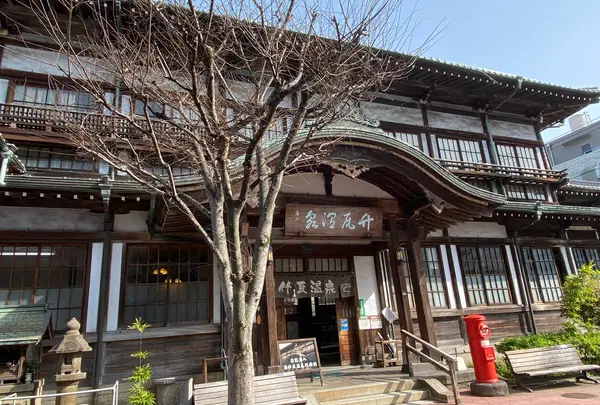 竹瓦温泉