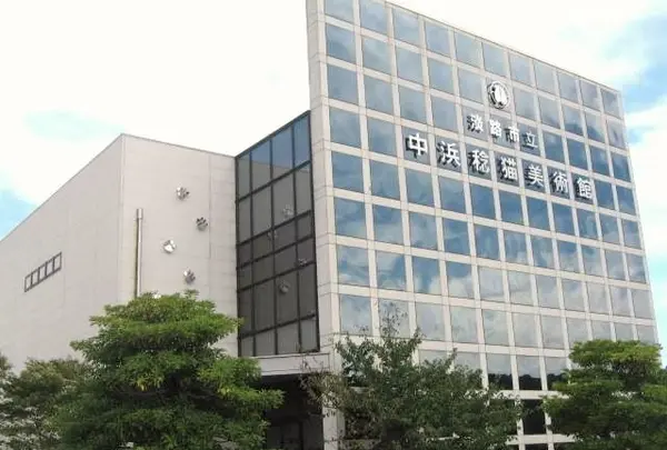 淡路市立中浜稔猫美術館