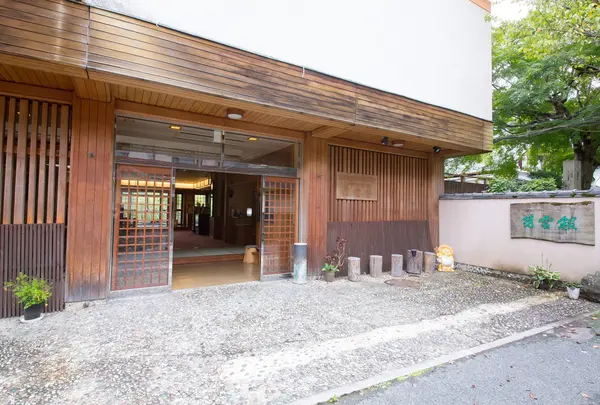 景勝の宿 芳雲館