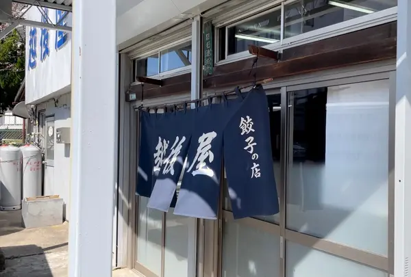 越後屋の写真・動画_image_902451