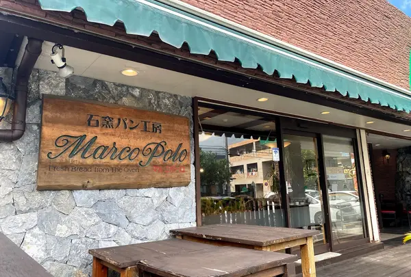 マルコポーロ本店