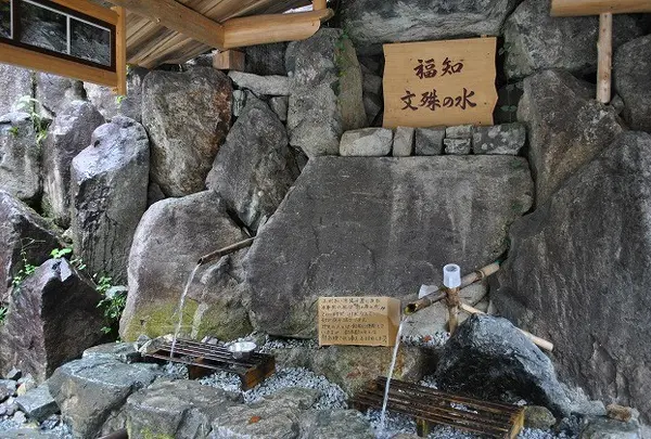 名水　文殊の水