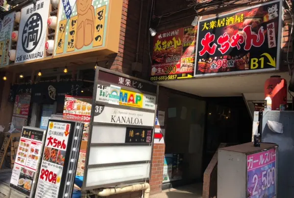 大衆居酒屋 大ちゃん