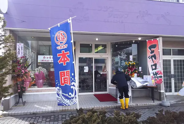 たっちゃん食堂