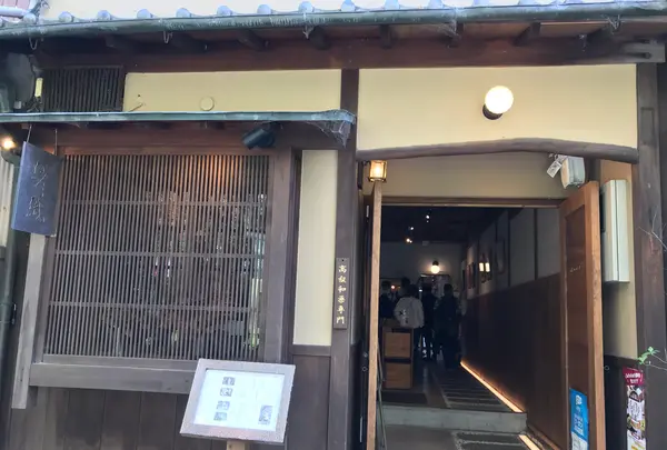 和栗専門 紗織～さをり～