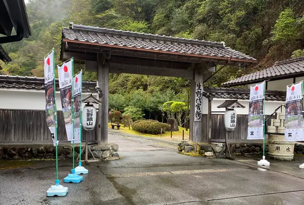 生野銀山