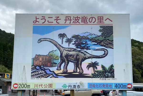 元気村かみくげ