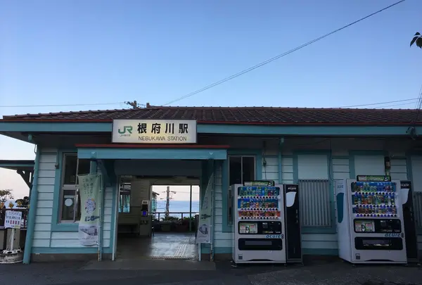 根府川