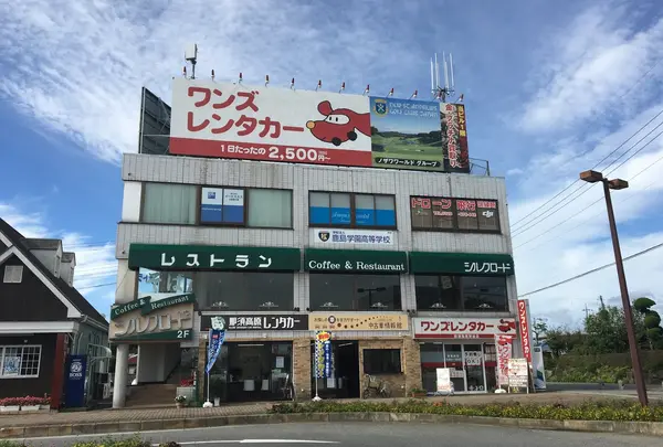 ワンズレンタカー那須塩原駅前店