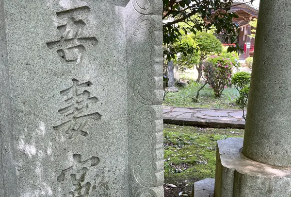 吾妻宮