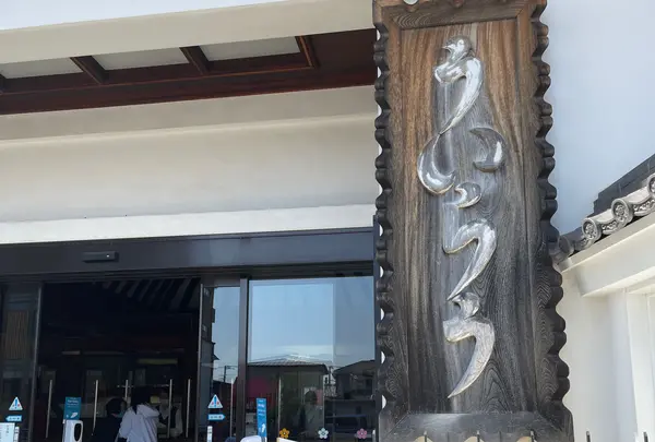 ういろう