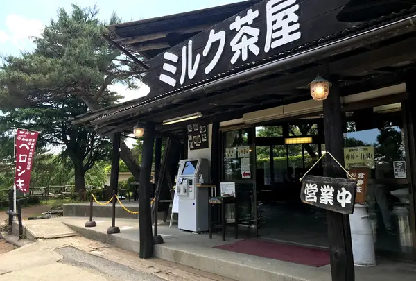 ミルク茶屋