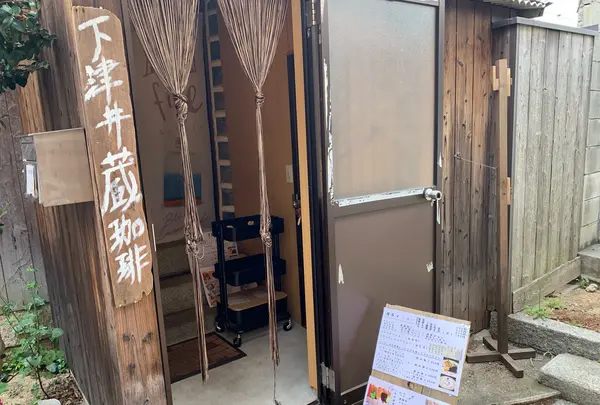 下津井蔵珈琲 kula-n（クラン）