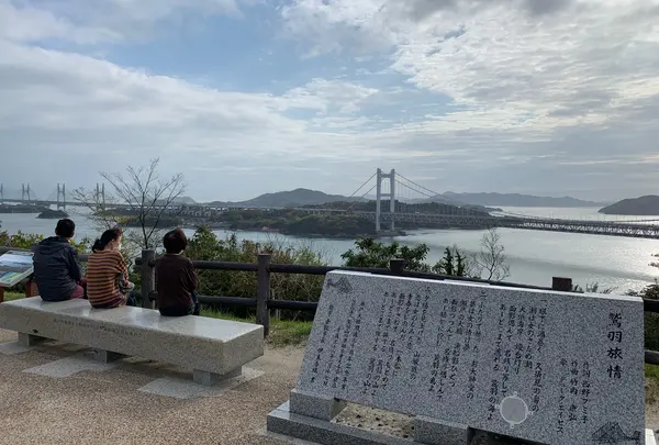 鷲羽山展望台の写真・動画_image_910039