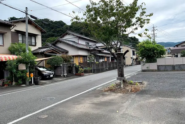 丸子宿 江戶方見付跡