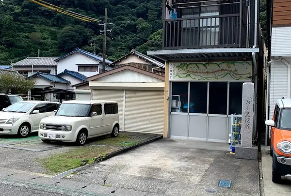 丸子宿お七里役所跡