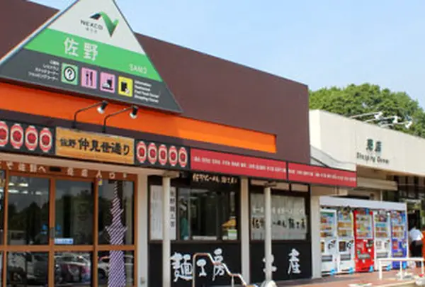 佐野SA下り