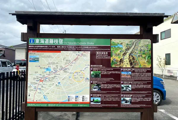藤枝宿下本陣跡