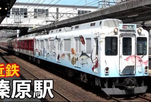 榛原駅