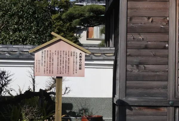 大善寺