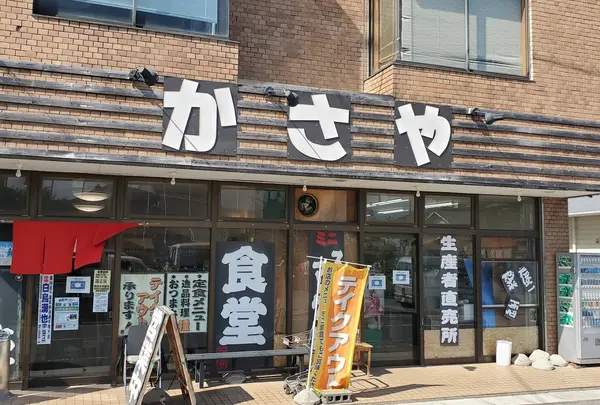 かさや食堂